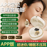 品士【2026新款|APP调音】睡眠无线蓝牙耳机入耳式防噪音睡觉专用助眠白噪音降噪侧睡不压耳小巧不闪灯 四叶草肤【APP防丢定位+EQ调音+助眠白噪音】 【APP查找定位+多种助眠白噪音+名称修改+自