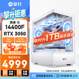 七彩虹i5 14400F/14600KF/5060显卡直播电竞游戏设计台式电脑主机三角洲行动全套diy组装电脑台式机整机 14400F RTX3050丨配置四