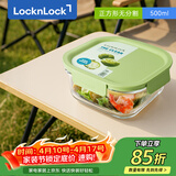 乐扣乐扣（LOCK&LOCK）耐热玻璃饭盒微波炉保鲜盒密封便当盒LNG522G_500ml