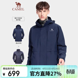 骆驼（CAMEL）户外羽绒冲锋衣男女三合一可拆卸滑雪服户外旅游外套 A9W21a8127
