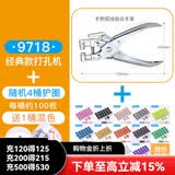 可得优（KW-triO） 金属护圈打孔机单孔皮带打孔器打洞机装订圈可打孔30页鸡眼空心铆钉钳 9718+护圈*4盒【随机】