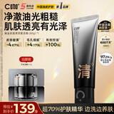 C咖抗氧双管洗面奶80g减黄提亮氨基酸洁面乳去黑头细腻毛孔男女