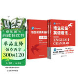 培生初级英语语法+练习册（套装3册）（对应新概念英语1，适合小学初一二，剑桥少儿2/3级，KET考试）