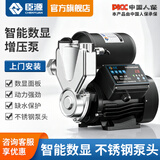 臣源增压泵家用全自动自吸泵热水器自来水全屋太阳能抽水泵加压管道泵 860W不锈钢(缺水保护/数显免调)