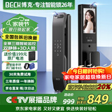 BECK指纹锁智能门锁密码锁电子锁防盗入户门锁人脸三摄猫眼V7ZS-PLUS