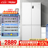 海尔（Haier）「家宴系列」539L十字门母婴冰箱黑金净化抗菌一级变温风冷无霜大容量BCD-539WGHTDEDWVU1国家补贴