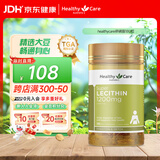 HealthyCareHealthy Care澳洲进口大豆卵磷脂软胶囊hc软磷脂1200mg 180粒