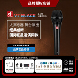 sE 【人气精选】美国 V7麦克风动圈话筒 专业舞台现场演出人声有线电脑直播声卡全套k歌主播套装设备 sE V7 BLACK标配 送支架 线材