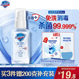 舒肤佳免洗洗手液抑菌杀菌消毒免洗手消毒凝胶56ml含酒精儿童便携式