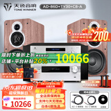 天逸（Winner）AD-86D合并式HIFI解码功放机发烧级立体声高保真HIFI组合蓝牙功放机 套餐2：搭配TY30CD + 童笛C8
