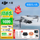 大疆（DJI） Mini 4K 超高清迷你航拍无人机 新手入门级飞行相机 长续航遥控飞机 三轴机械增稳数字图传 【多人推荐】 Mini4K双电【送原装桨叶保护罩】 套餐二：128g 4K高速卡+读卡器