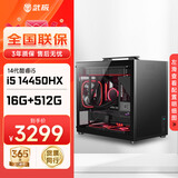 华硕酷睿i5 13600KF/RTX5060Ti迷你主机手提itx组装电脑游戏电竞独显直播设计渲染mini台式整机 14450HX+16G+512G丨配置一 单主机