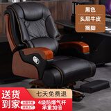 森欧范真皮老板椅办公椅高端办公室商务大班椅按摩可躺电脑椅老板椅子 加宽加大（头层牛皮+搁脚）+4级气压杆（颜色备注） 木脚