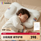 bebebus儿童枕头10岁以上青少年枕头分区护颈护脊枕透气可水洗小学生枕头
