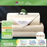 富安娜蚕丝被100%蚕丝被子母被单人春秋被芯二合一四季约9.6斤230*229cm