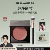 RED CHAMBER【于适代言】朱栈rc多用膏#乐葵 单色腮红修容腮红膏生日礼物女生