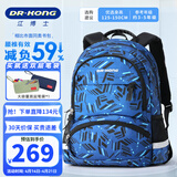 江博士（DR·KONG）小学生书包护脊减负背包初中生双肩包五六年级中学大容量高中减压 蓝色M码(建议身高125-150CM）