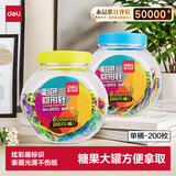 得力（deli）3#镀镍时尚彩色防锈曲别针 办公用品家用多功能回形针 200枚/桶  0053