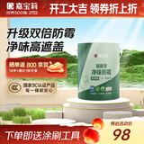 嘉宝莉乳胶漆室内家用自刷内墙白色环保补墙油漆墙面漆涂料3合1森原萃6.4kg/5L