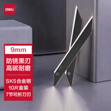 得力（deli）30°尖头美工刀片小号黑刃防锈耐磨刀片精雕细刻9mm单盒装10片78003