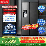 达米尼525升制冰冰箱一级变频全自动制冰一体机功能风冷无霜零嵌入式双开门对开门冰箱 BCD-525WKDBZ(C)黑 525L制冰冰箱