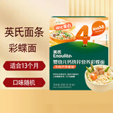 英氏婴幼儿面条宝宝6个月以上英式钙铁锌原味面条辅食面碎碎粒粒彩蝶 【4阶】彩蝶面200g
