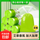 香薰用具垃圾袋大号手提袋家庭厨房紫色清洁宿舍垃圾袋 艾草 一卷50只（42*45cm）