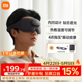 米家小米智能按摩眼罩热敷眼罩遮光眼部按摩仪眼睛按摩仪疲劳舒缓神器护眼仪 送父母实用生日礼物