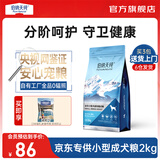 伯纳天纯经典优选狗粮中大小型全价通用呵护骨骼皮毛健康专供款 小型成犬粮2kg鸡肉樱桃味