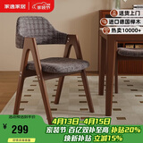 家逸实木餐椅家用椅子餐厅餐桌靠背椅书房椅客厅洽谈软包办公椅