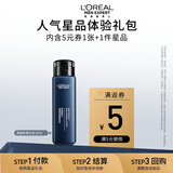 欧莱雅男士青春肌源紧致乳液50ml体验装【单独购买返5元券】