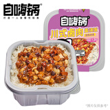 自嗨锅 自热米饭 方便素食出游露营便携户外米饭 川式卤肉盖浇饭262g/盒