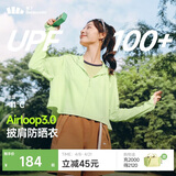 蕉下（beneunder）防晒衣女春夏新款冰丝凉感升级披肩AL118香草绿L