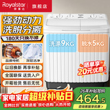 荣事达（Royalstar）洗衣机半自动家用大容量双桶 宿舍出租房小型波轮双缸洗脱分用 节能易操作 14KG【洗9KG+脱5KG】简易操作 双缸