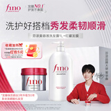 FINO芬浓美容液洗发水1L+红罐发膜230g洗护套装柔顺修护日本进口