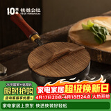 铁娃公社奶锅宝宝婴儿辅食锅铁锅无涂层雪平小奶锅不粘锅煎煮一体 小奶锅 20cm