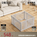 贝易大自然围栏地上爬爬垫婴儿客厅室内宝宝爬行垫儿童游戏围栏地垫 单围栏-105*105CM