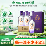劲牌毛铺草本酒 苦荞酒 紫荞45度 500ml*6瓶 整箱装