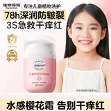 植物妈妈儿童面霜3-6-12岁女孩擦脸霜滋润保湿秋冬宝宝青少年润肤 50g