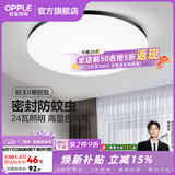 欧普照明（OPPLE）过道吸顶灯卧室灯阳台灯 LED主灯具玄关灯饰走廊简约一体防蚊虫 升级呵护光【黑边-卧室灯】