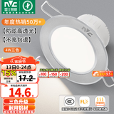 雷士（NVC）LED筒灯开孔75mm嵌入式筒射灯客厅天花灯走廊过道灯背景牛眼灯 铝材Ra80-砂银4W三色-孔75-85mm