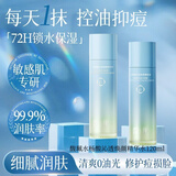 馥珮水杨酸精华水120ml控油补水毛孔收缩控油男女护肤情人节礼物