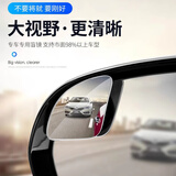 专车专用倒车镜小圆镜无边框后视镜辅助镜盲点镜粘贴式扇形小镜子 比亚迪S7S6宋唐元秦汉及海洋系列
