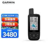 佳明（GARMIN）GPSMAP 66s户外多用途高端GPS手持机多星导航定位