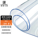 洛楚（Luxchic） PVC透明地垫防滑胶板透明垫子1.0mm厚 60x120cm