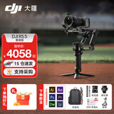 大疆（DJI）RS5 如影手持云台稳定器 专业智能跟拍单反微单相机稳定器 AI跟拍三轴防抖专业拍摄相机云台稳定器 套装版+碳纤维延长杆+双肩包礼包 标配（不含随心换）