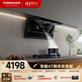 老板【小黑翼D1P】顶侧双吸pro超薄抽吸油烟机27大吸力一级能效以旧换新可配燃气灶+20B2A灶具