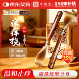 中稳堂痒痒挠抓背神器不求人痒痒挠实木仿牛角抓痒按摩老头乐通用