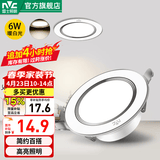 雷士（NVC） LED筒灯照明天花灯走廊过道灯家用服装店背景墙展厅嵌入式牛眼灯 【轻奢款】6W漆白|暖白|开孔7-8CM