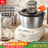 利仁（Liven）和面机家用 揉面机7L大容量活面机全自动家用商用发酵醒面中式西式厨师机HMJ-D7621
